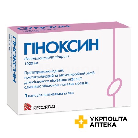 Гіноксин капс. 1000 мг Каталент Італі (Італія)