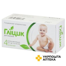 Гліцик р-н рект. 1,8 г 2.5мл для малюків №4 Zarbis E. I. & Co (Греція)