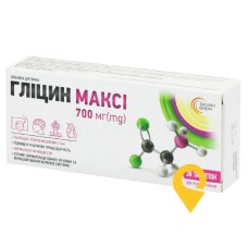 Гліцин максі табл. д/розсмоктув. 700 мг №30 Здравофарм (Україна)