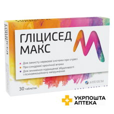 Гліцисед макс табл. №30 Артеріум (Україна)
