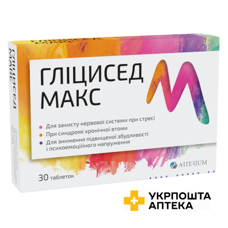 Гліцисед макс табл. №30 Артеріум (Україна)