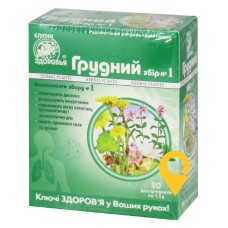 Грудний збір №1 фільтр-пакет 1,5 г №20 Ключі Здоров'я (Україна)