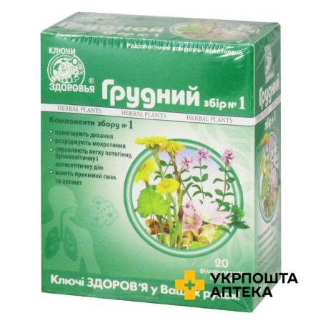 Грудний збір №1 фільтр-пакет 1,5 г №20 Ключі Здоров'я (Україна)