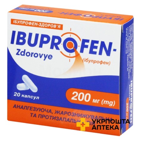 Ібупрофен капс. 200 мг №20 Здоров'я ФК (Україна)