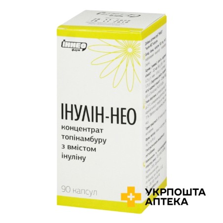 Інулін-нео капс. №90 Іннео Фарм (Україна)