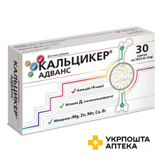 Кальцикер адванс капс. №30 Конарк Інтелмед (Індія)