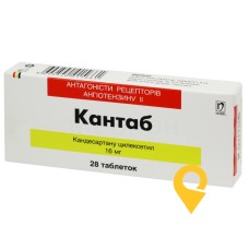 Кантаб табл. 16 мг №28 Нобель (Туреччина)