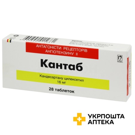 Кантаб табл. 16 мг №28 Нобель (Туреччина)