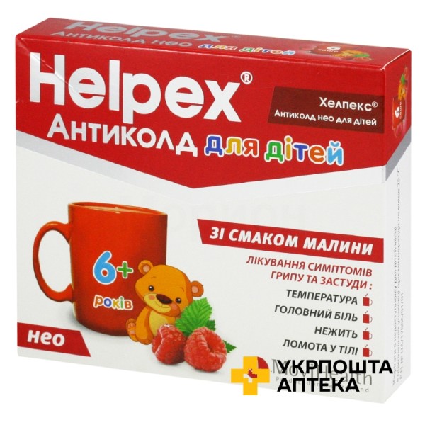 Хелпекс антиколд нео для дітей пор. д/орал. р-ну 2.5г зі смаком малини №6 Алпекс Фарма (Швейцарія)