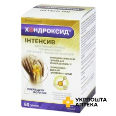 Хондроксид інтенсив табл. №60 Валмарк (Чеська Республіка)