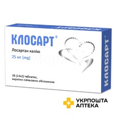 Клосарт табл. 25 мг №28 Кусум Фарм (Україна)