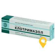 Клотримазол мазь 1 % 25.г Борщагівський ХФЗ (Україна)
