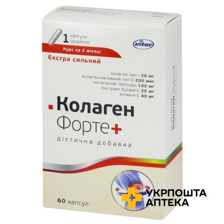 Колаген форте + капс. №60 Вітар (Чехія)