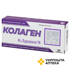 Колаген табл. 500 мг №30 Красота та Здоров'я (Україна)