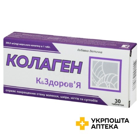 Колаген табл. 500 мг №30 Красота та Здоров'я (Україна)