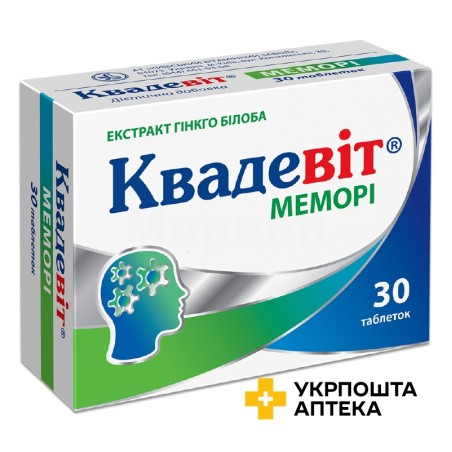 Квадевіт Меморі табл. №30 Київський вітамінний завод (Україна)