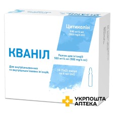 Кваніл р-н д/ін. 125 мг/мл 4.мл №10 Sovereign Pharma Pvt. Ltd (Індія)