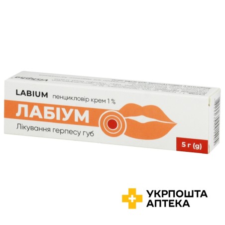 Лабіум крем 1 % 5.г Житомирська ФФ (Україна)