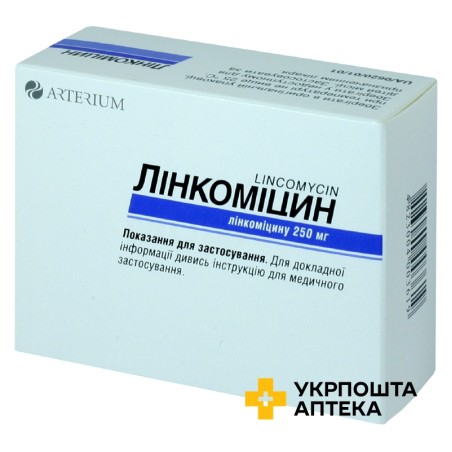Лінкоміцин капс. 250 мг №30 Київмедпрепарат (Україна)