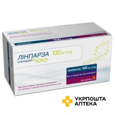 Лінпарза табл. 100 мг №56 АстраЗенека (Великобританія)