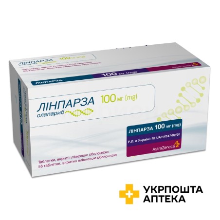 Лінпарза табл. 100 мг №56 АстраЗенека (Великобританія)