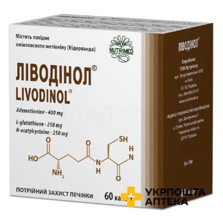 Ліводінол капс. №60 Нутрімед (Україна)