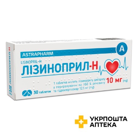 Лізиноприл-H табл. 10 мг + 12,5 мг №30 Астрафарм (Україна)