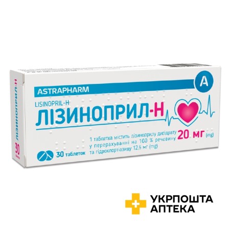 Лізиноприл-H табл. 20 мг + 12,5 мг №30 Астрафарм (Україна)