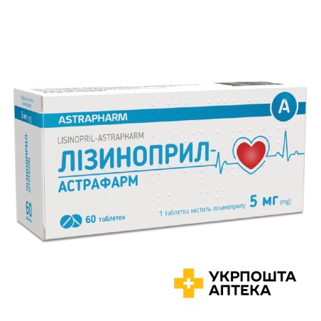 Лізиноприл табл. 5 мг №60 Астрафарм (Україна)