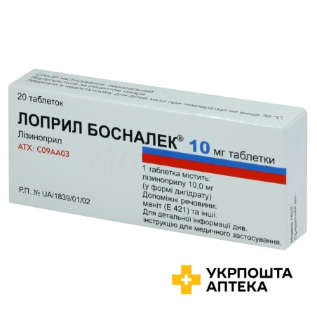 Лоприл табл. 10 мг №20 Босналек (Республіка Боснія-Герцеговина)