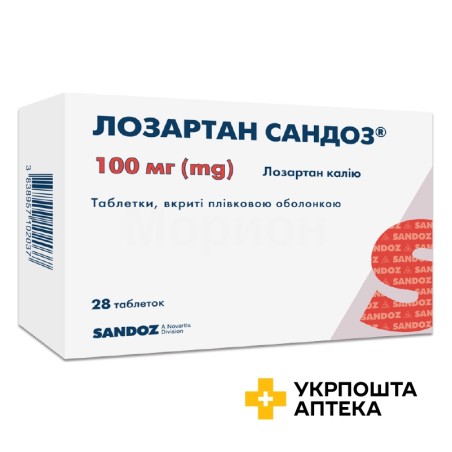 Лозартан табл. 100 мг №28 Лек (Словенія)