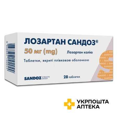 Лозартан табл. 50 мг №28 Лек (Словенія)
