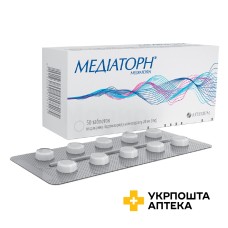 Медіаторн табл. 20 мг №50 Артеріум (Україна)