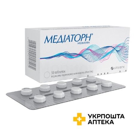 Медіаторн табл. 20 мг №50 Артеріум (Україна)