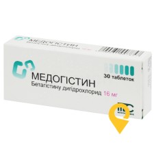 Медогістин табл. 16 мг №30 Медокемі (Кіпр)