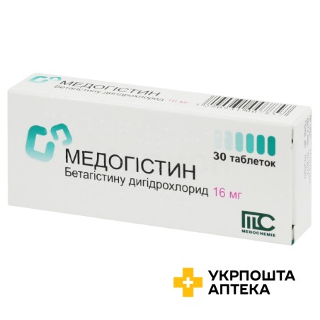 Медогістин табл. 16 мг №30 Медокемі (Кіпр)