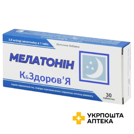 Мелатонін табл. 200 мг №30 Красота та Здоров'я (Україна)