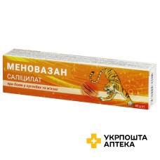 Меновазан саліцилат крем туба 40 г Житомирська ФФ (Україна)