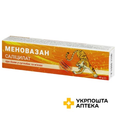 Меновазан саліцилат крем туба 40 г Житомирська ФФ (Україна)