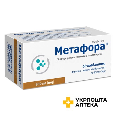 Метафора табл. 850 мг №60 Київський вітамінний завод (Україна)