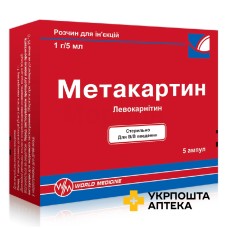 Метакартин р-н д/ін. 200 мг/мл 5.мл №5 Мефар Ілач (Туреччина)