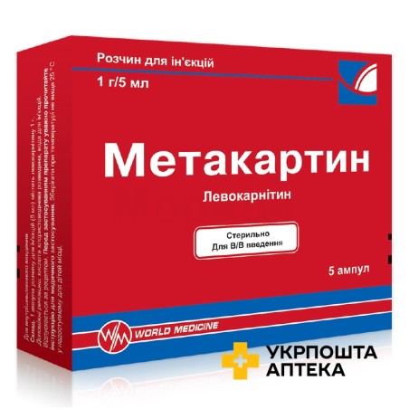 Метакартин р-н д/ін. 200 мг/мл 5.мл №5 Мефар Ілач (Туреччина)