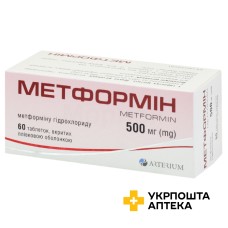 Метформін табл. 500 мг №60 Київмедпрепарат (Україна)