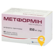 Метформін табл. 850 мг №60 Київмедпрепарат (Україна)