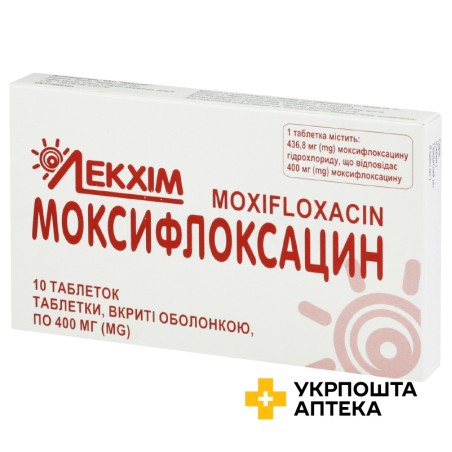 Моксифлоксацин табл. 400 мг №10 Технолог (Україна)