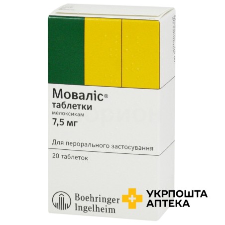 Моваліс табл. 7,5 мг №20 Берінгер Інгельхайм Фарма (Німеччина)