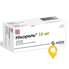 Нікорель табл. 10 мг №60 Дексель (Ізраїль)