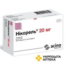 Нікорель табл. 20 мг №60 Дексель (Ізраїль)