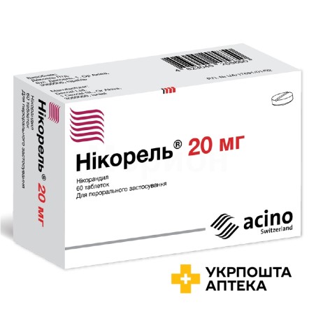 Нікорель табл. 20 мг №60 Дексель (Ізраїль)