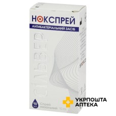 Нокспрей сільвер спрей назал. 10 мл Сперко Україна (Україна)